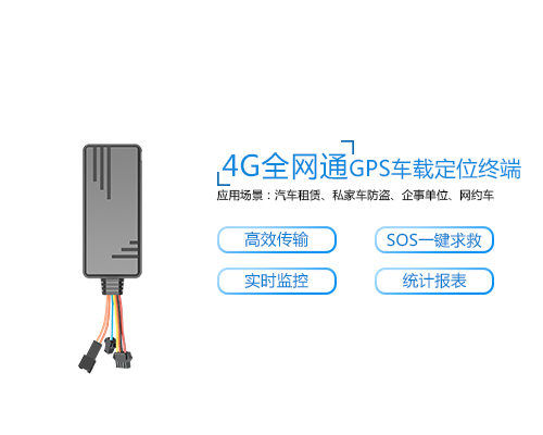 J16A多功能4G秒速定位汽车GPS定位追踪器